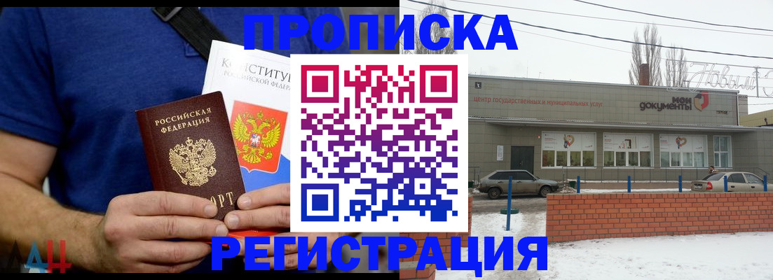 где прописаться в Лесном