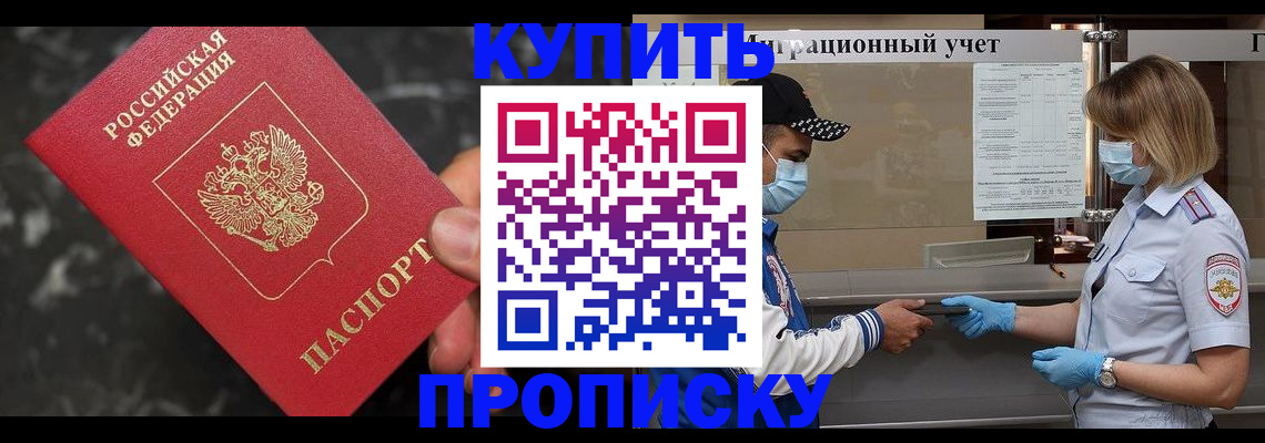 прописка паспорт в Лесном