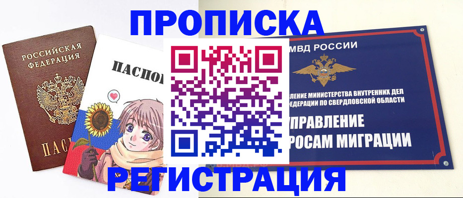 прописка для кредита в Лесном