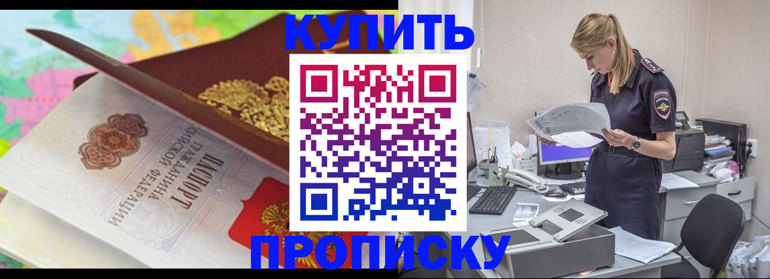 прописка в квартире в Лесном