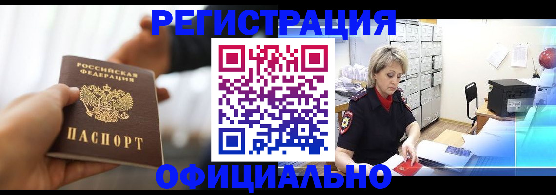 прописка гарантия в Лесном