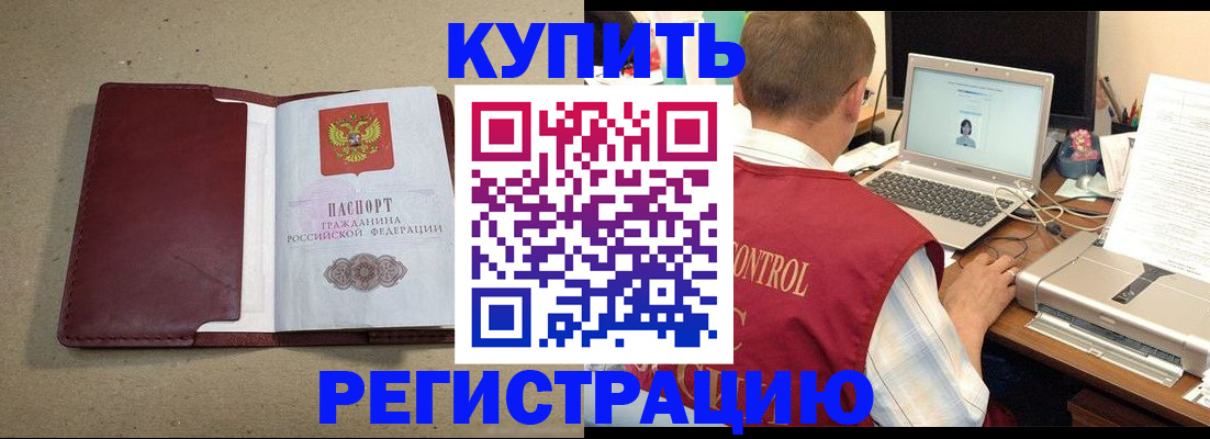 прописка ребенка в Лесном